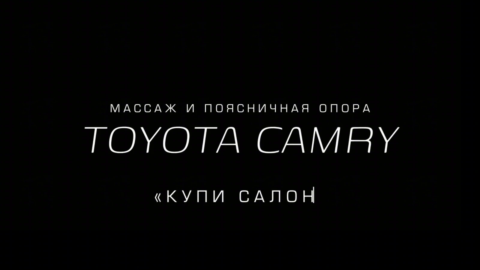 Массаж сидений BMW iX