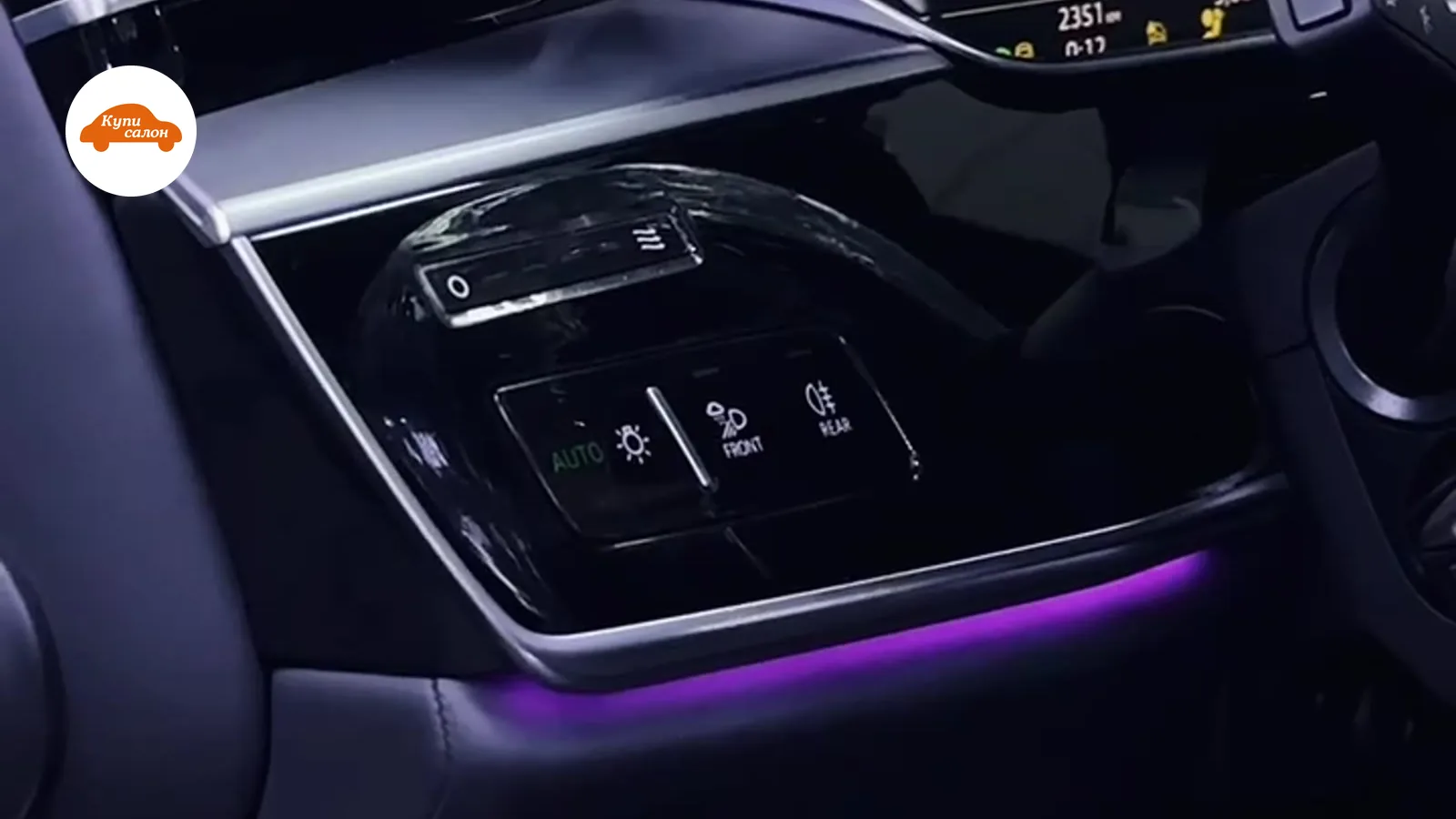Амбиентная подсветка салона Audi — светящийся контур торпедо и центральной консоли в тёмном интерьере