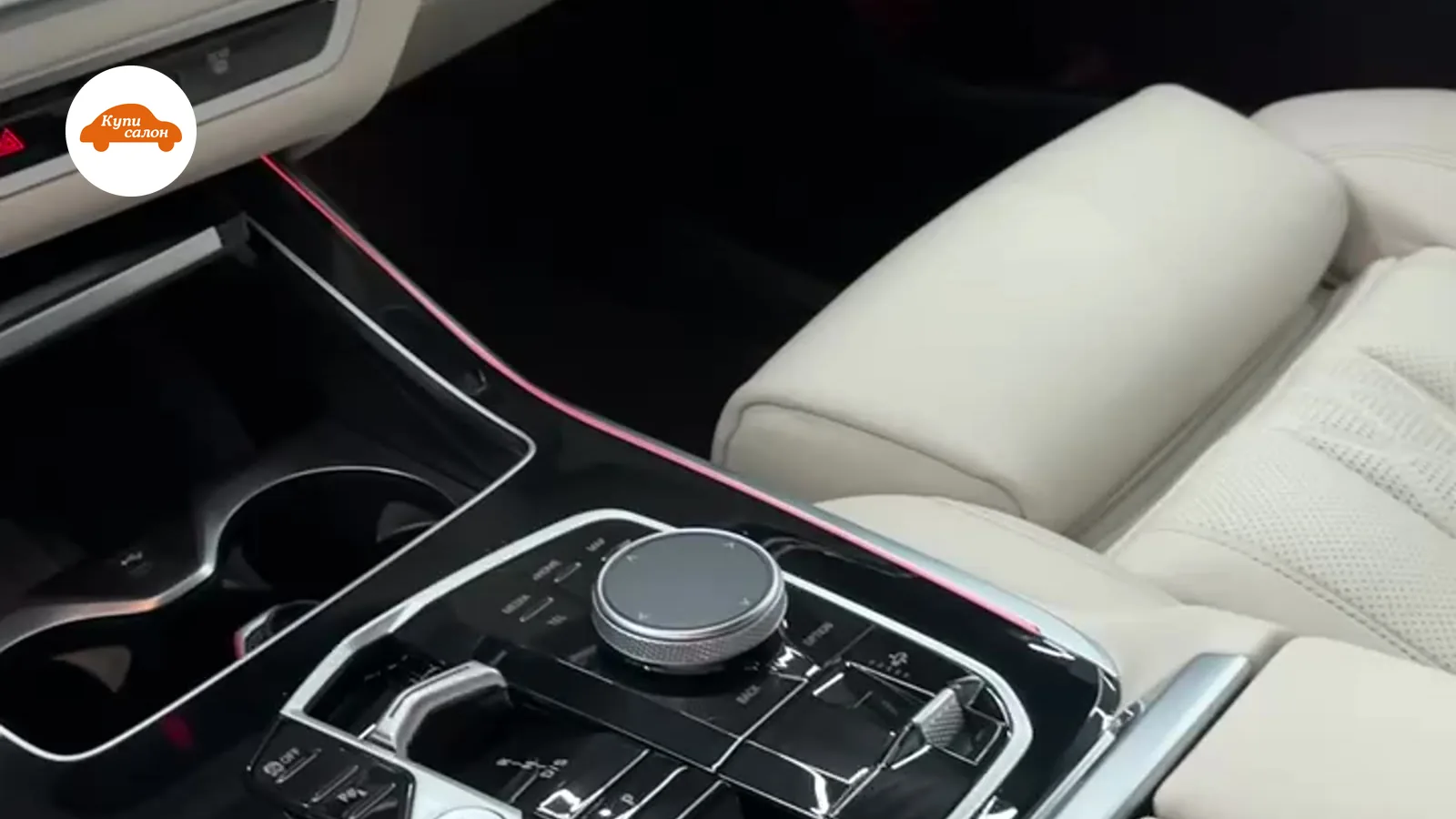 BMW X7 — амбиентная подсветка