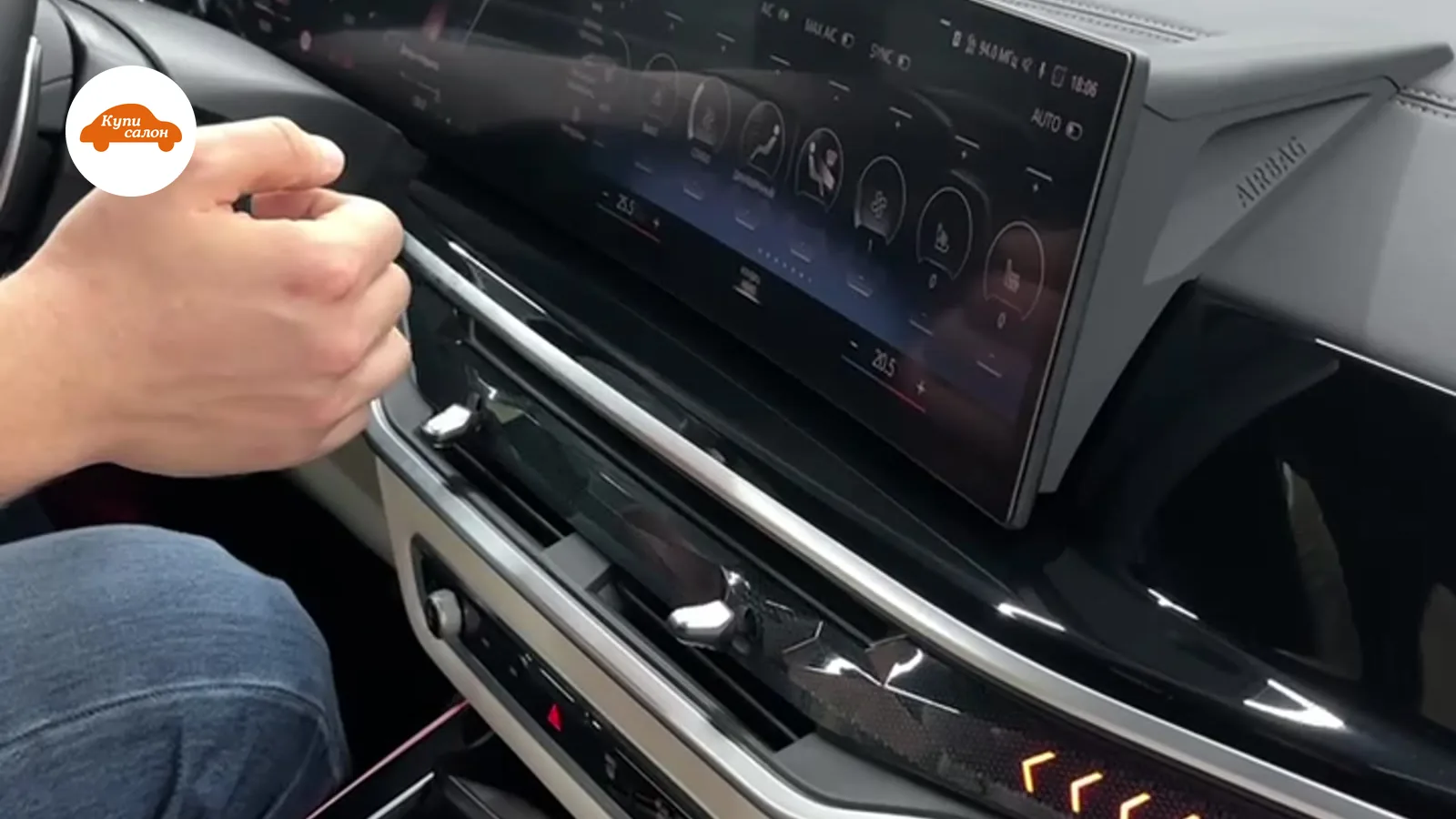 BMW X7 — амбиентная подсветка