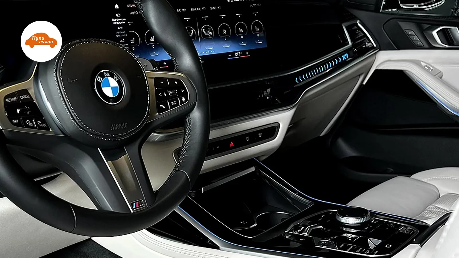 BMW X7 — амбиентная подсветка