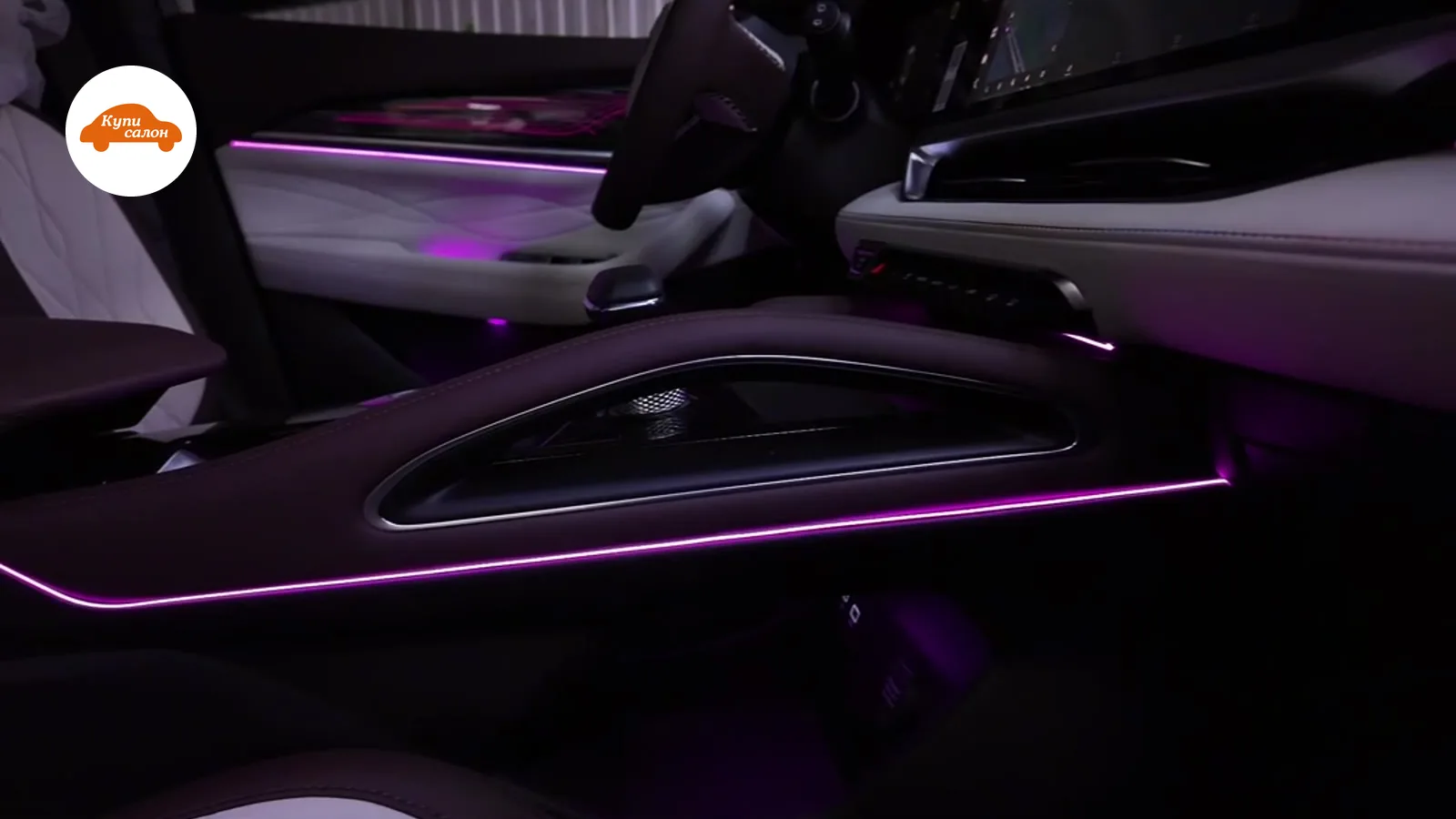 Geely Monjaro — амбиентная подсветка