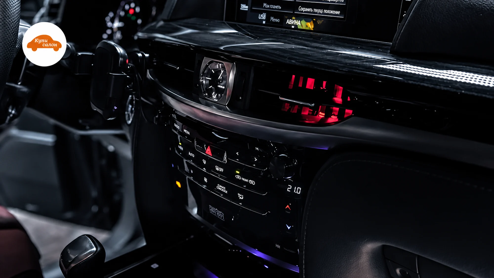 Интерьер Lexus, перетяжка центральной консоли черной кожей, фиолетовая амбиентная подсветка