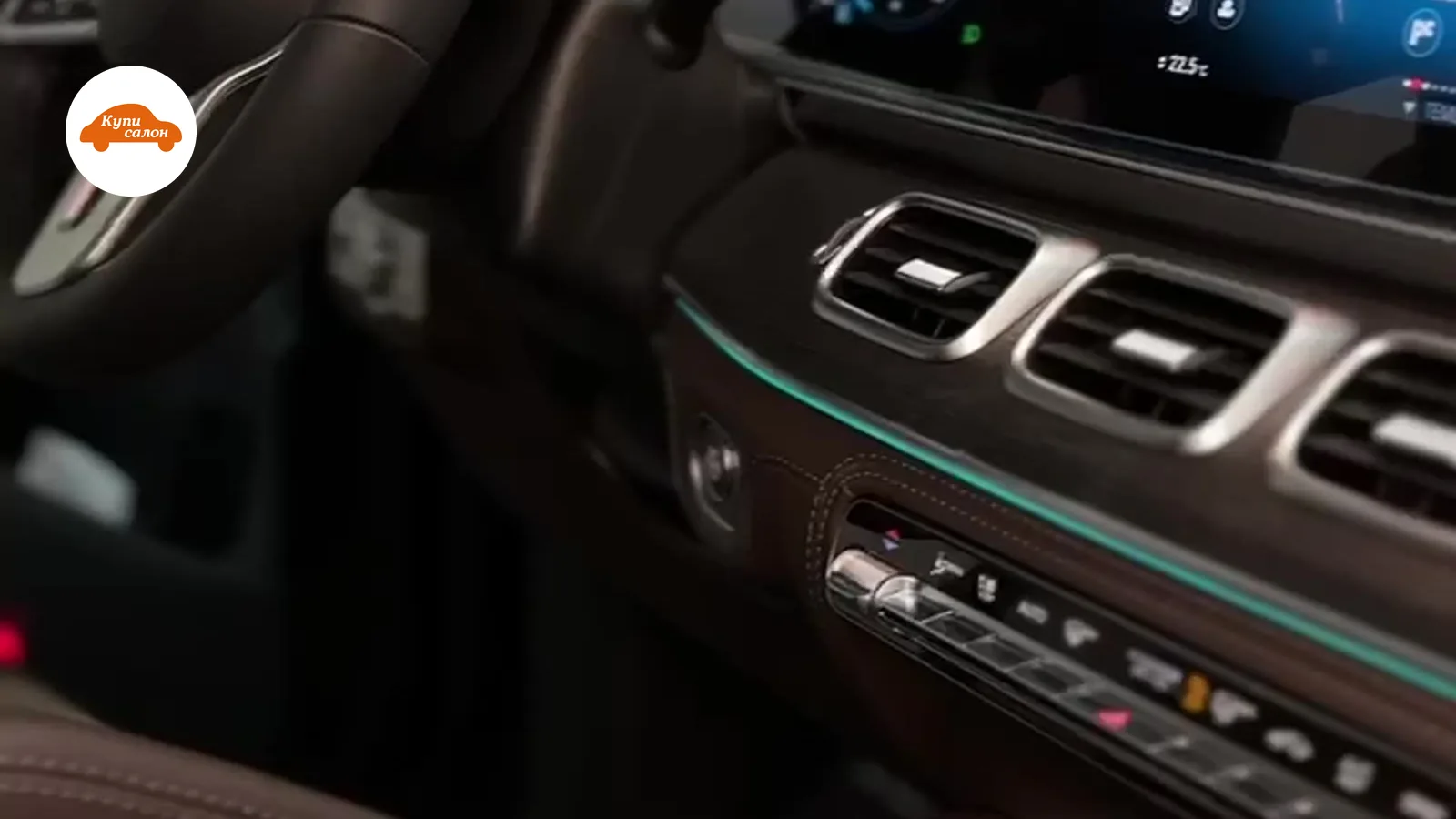 Интерьер Mercedes-Benz с перетяжкой руля и центральной консоли коричневой кожей, контурная подсветка
