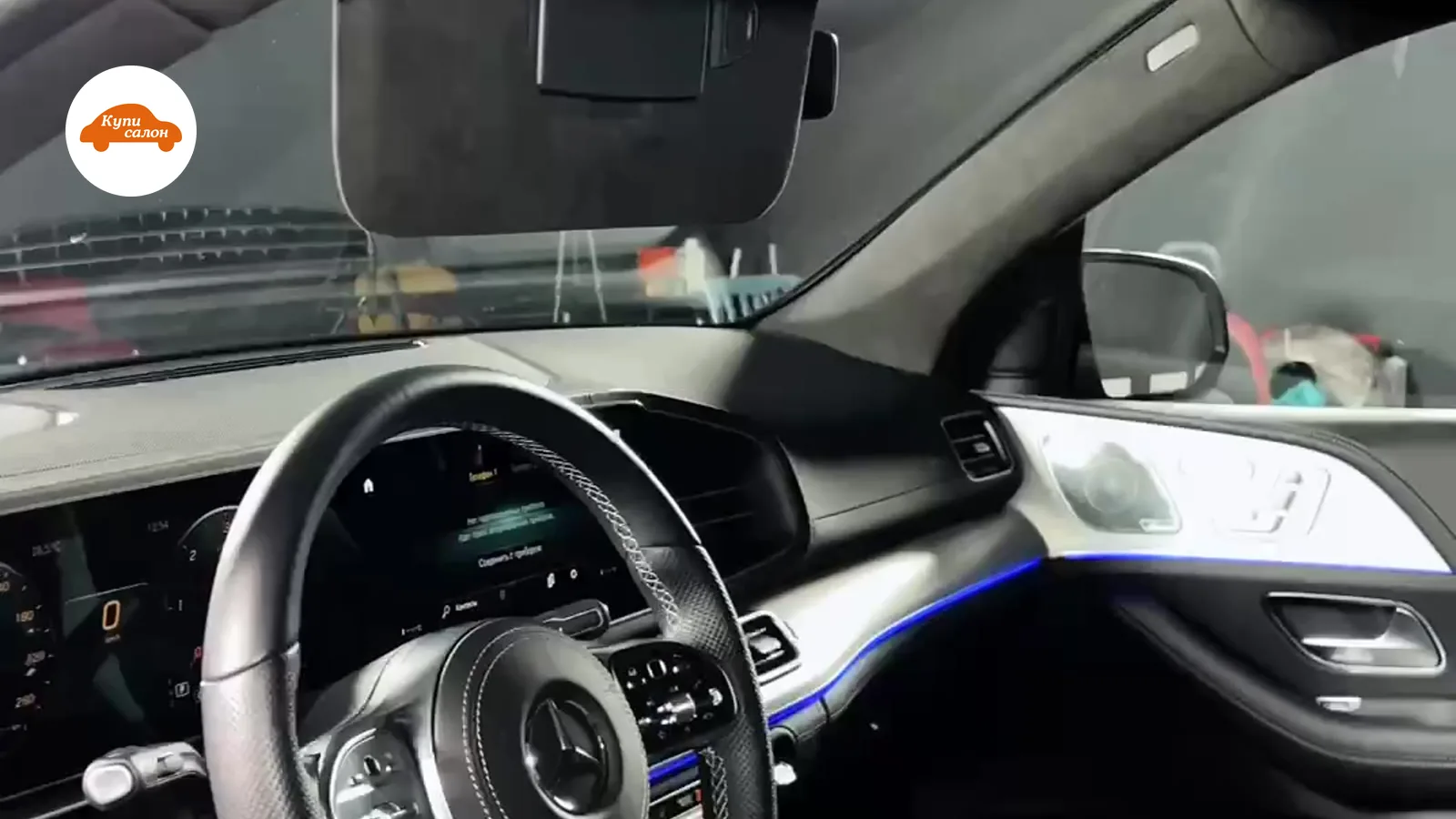 Интерьер Mercedes-Benz с перетянутым рулем, сиденьями из кожи и синей амбиентной подсветкой