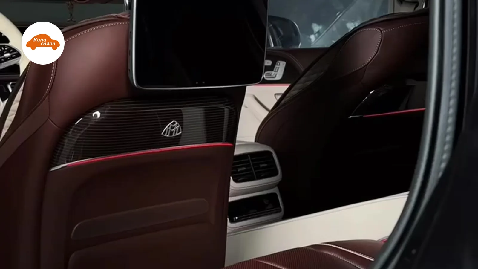 Интерьер Mercedes-Maybach с перетяжкой заднего ряда сидений и подголовников коричневой кожей с перфорацией и белой строчкой, карбоновыми вставками и красной кон