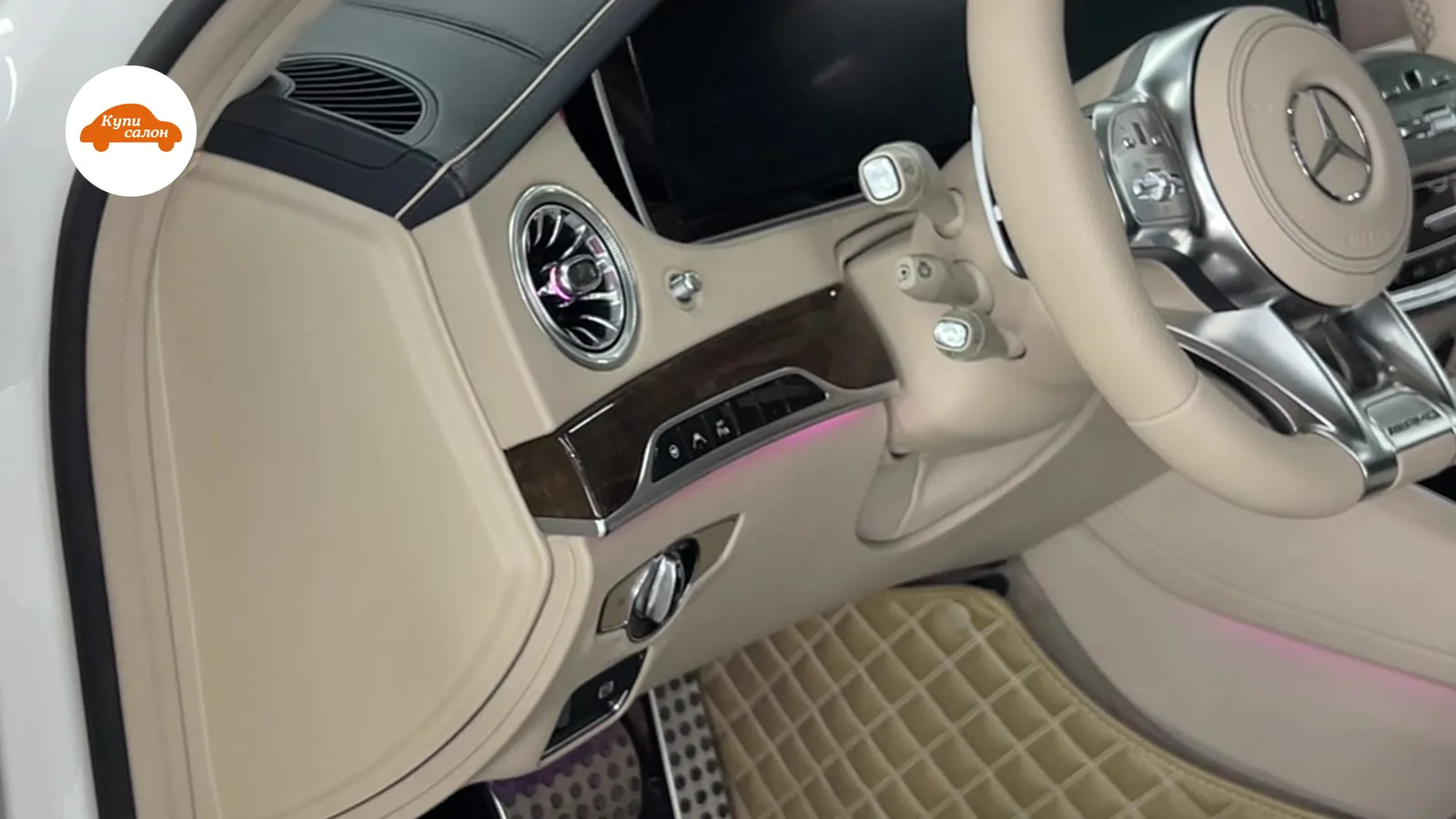 Интерьер Mercedes-Benz S-Class, перетяжка салона бежевой кожей, руль, торпедо, коврики с ромбовидной прострочкой