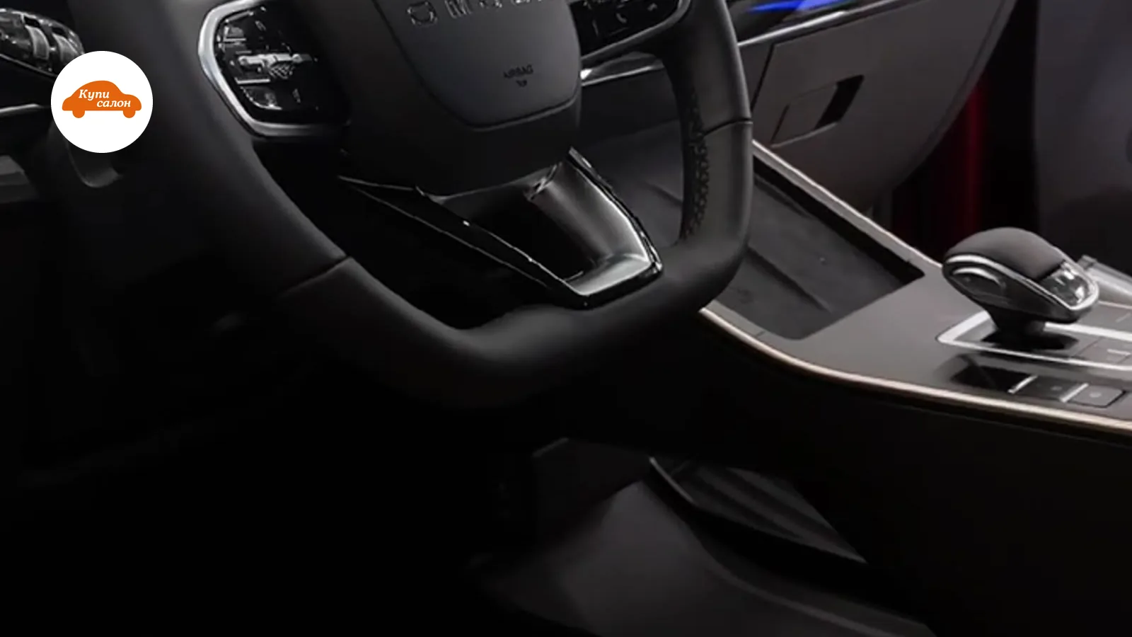 Амбиентная подсветка Omoda — Omoda — амбиентная подсветка