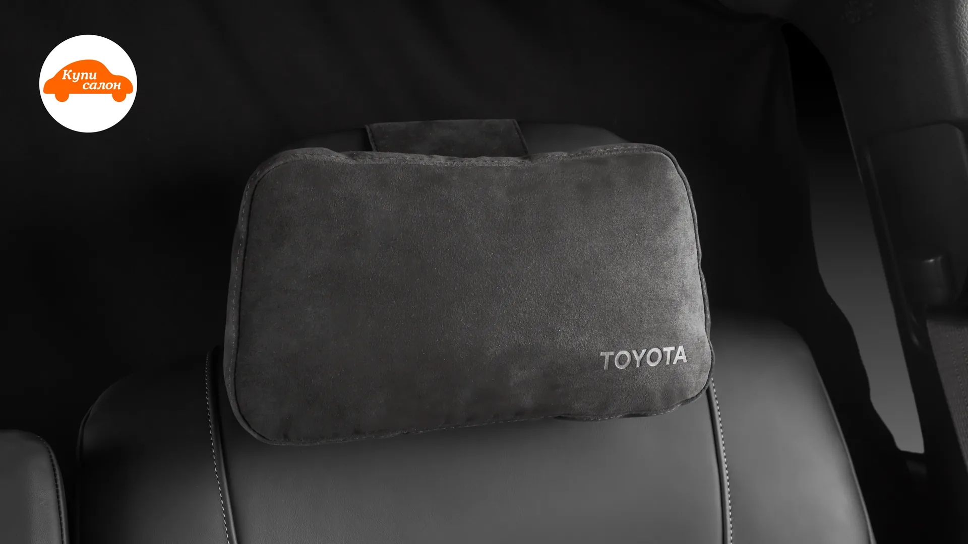 Изготовление подушки на подголовник Toyota — крупный план подушки на подголовнике