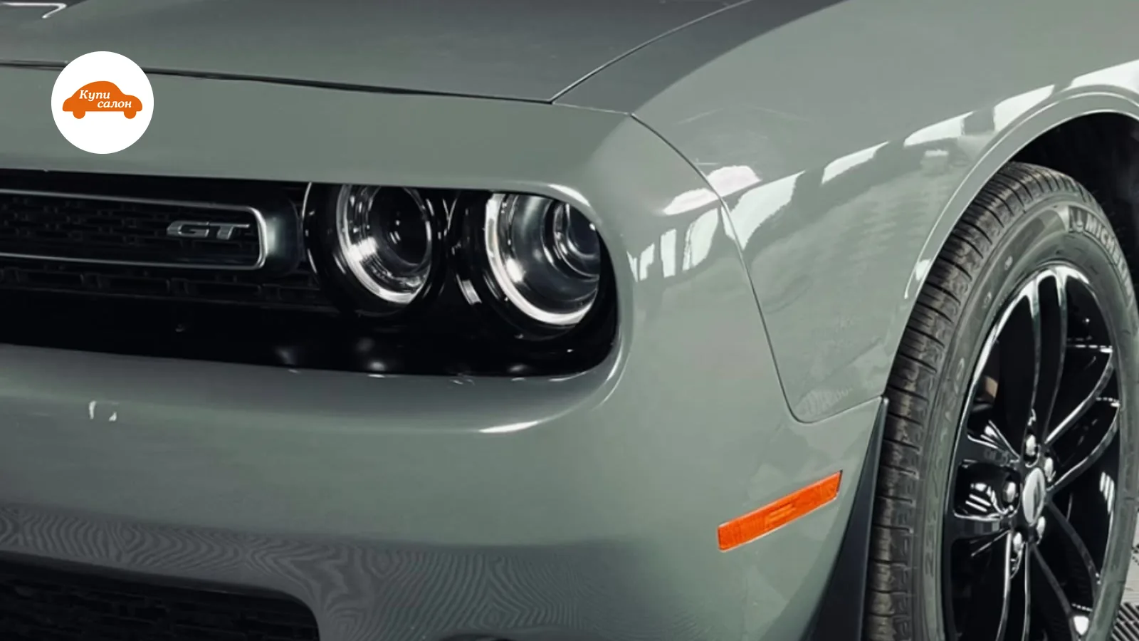 Серый Dodge Challenger GT, вид спереди сбоку, на плитке