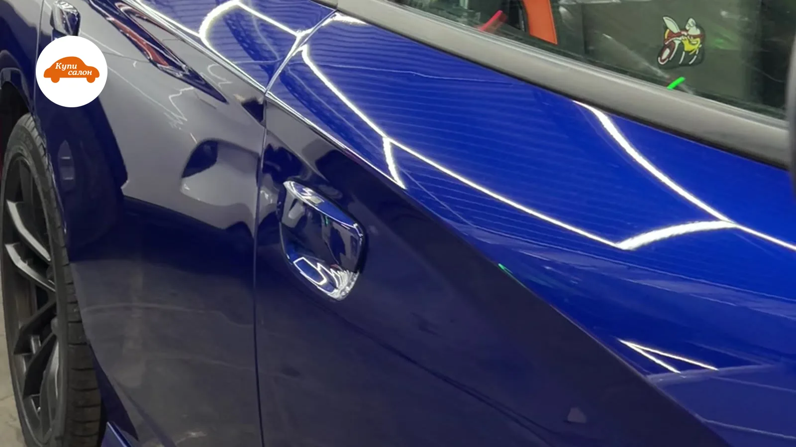 Синий Dodge Charger, оклейка защитной пленкой кузова, глубокий синий цвет.