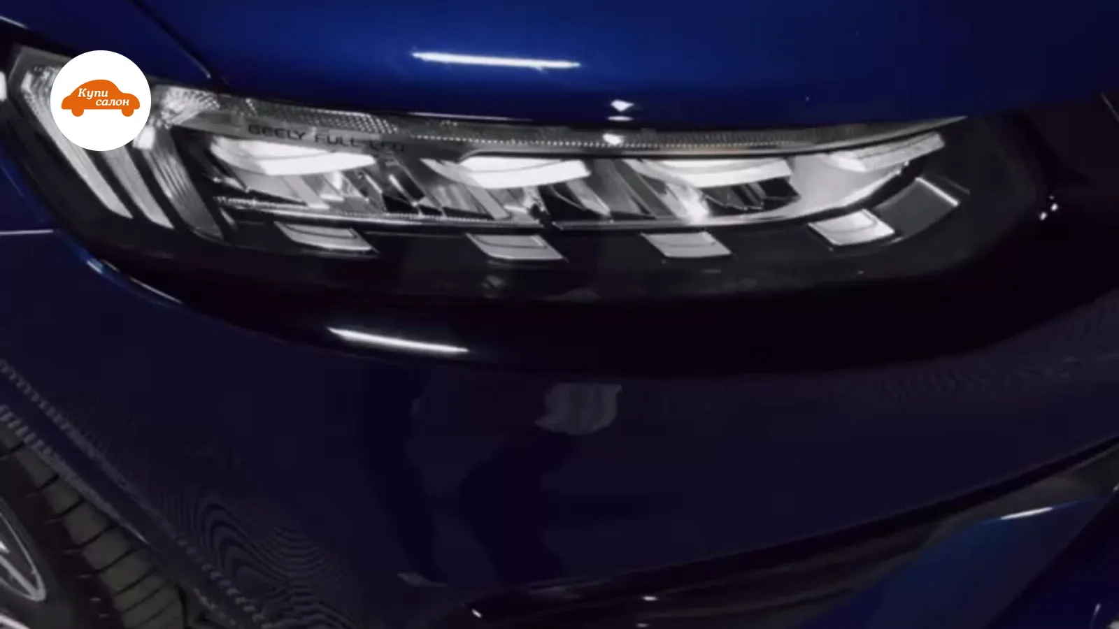 Оклейка защитной пленкой фар и кузова синего автомобиля Geely