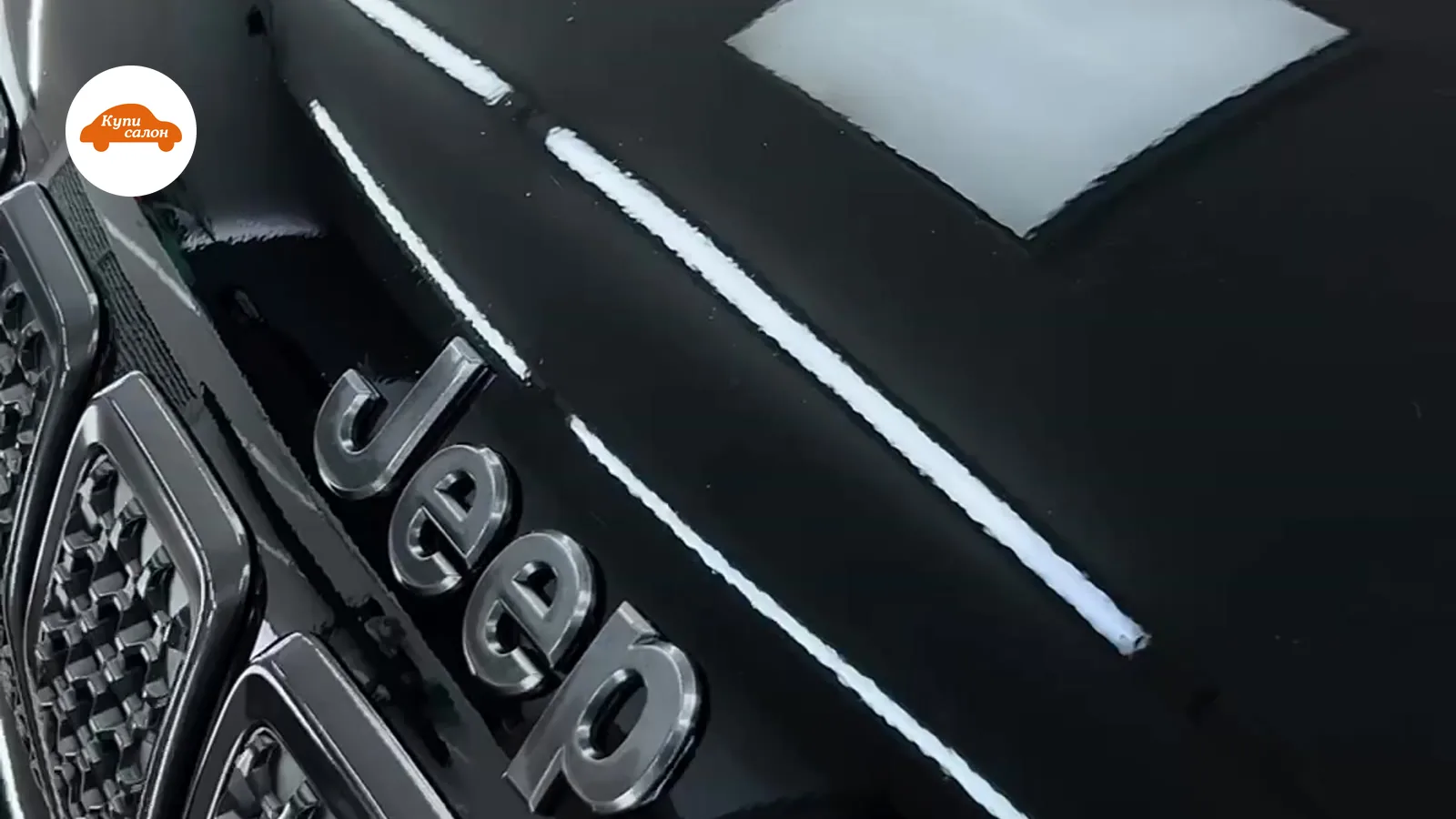 Jeep — детейлинг