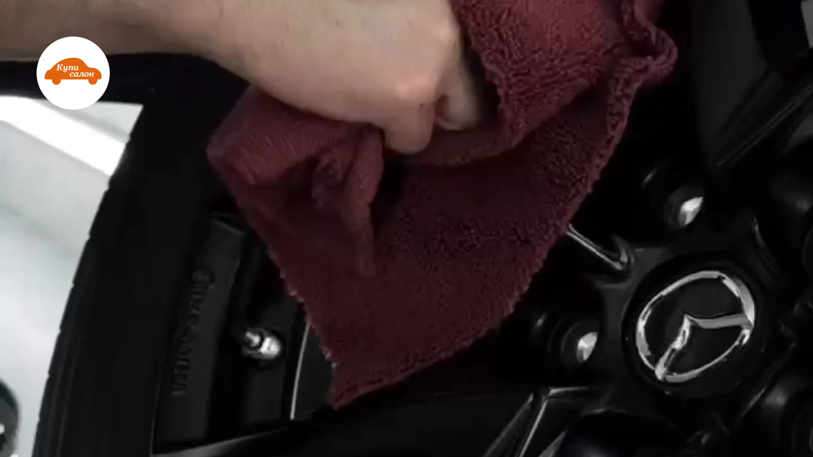Детейлинг колесного диска Mazda, очистка диска микрофибровой салфеткой