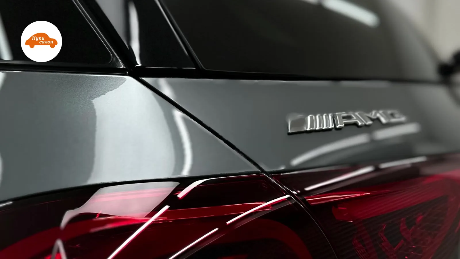 Mercedes-Benz AMG — детейлинг