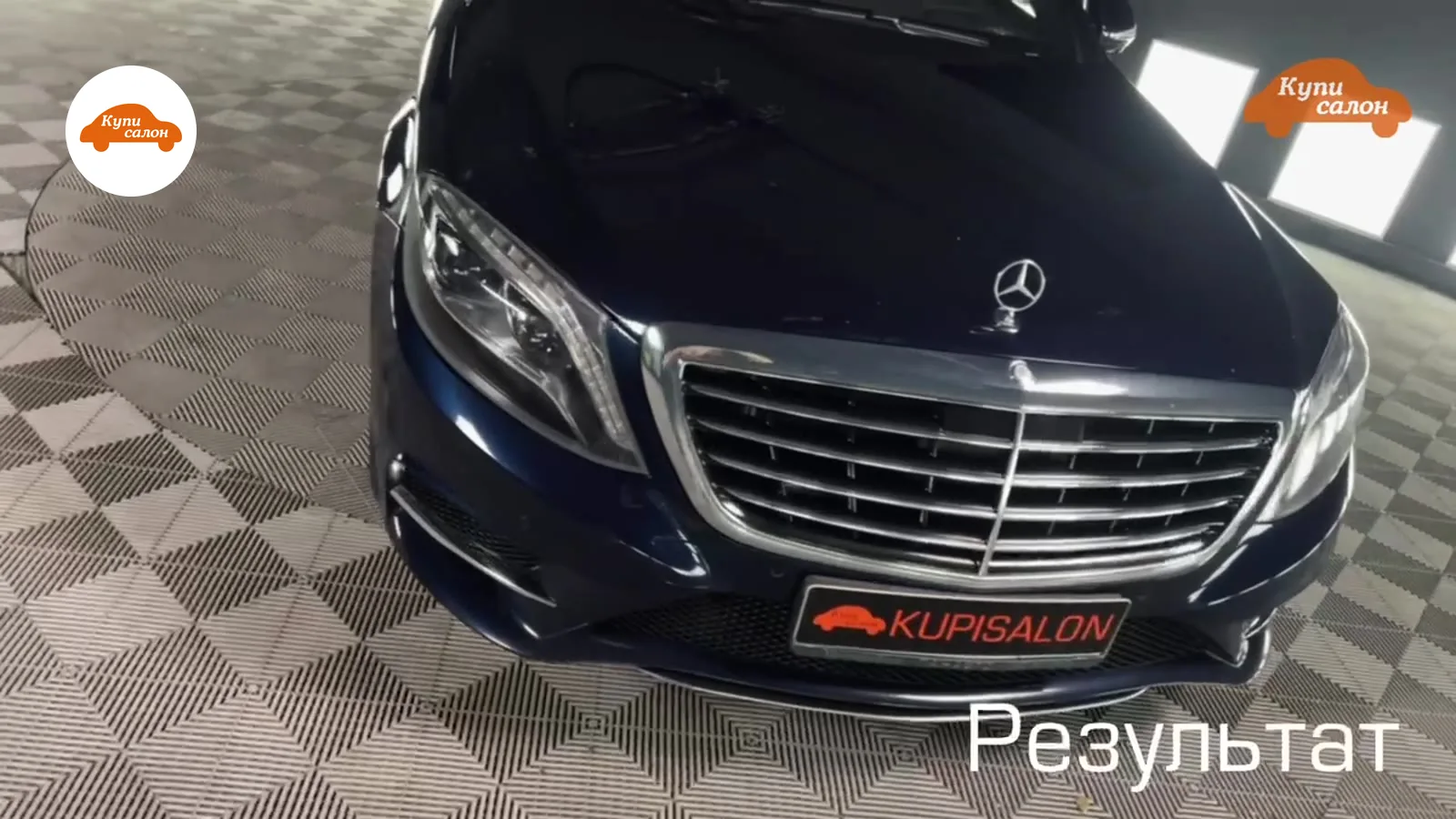 Результат полировки кузова Mercedes-Benz, глубокий синий цвет, идеальный блеск