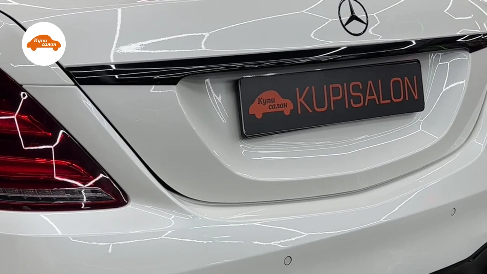 Белый Mercedes-Benz S-Class, задняя часть, полировка кузова, керамическое покрытие