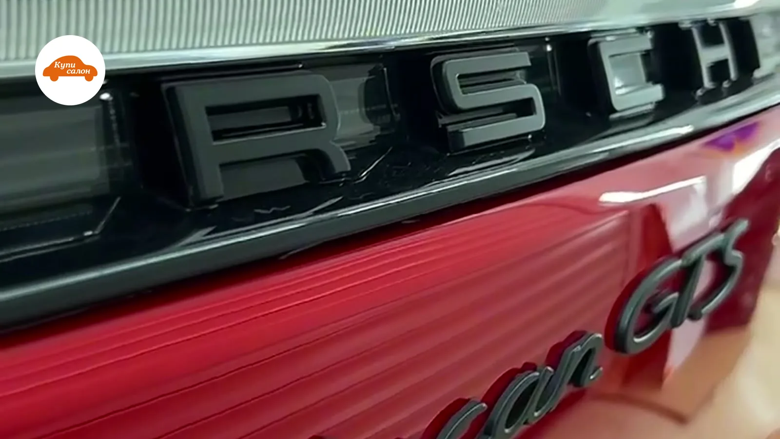 Задняя часть красного Porsche Macan GTS с черными надписями и светодиодной полосой.