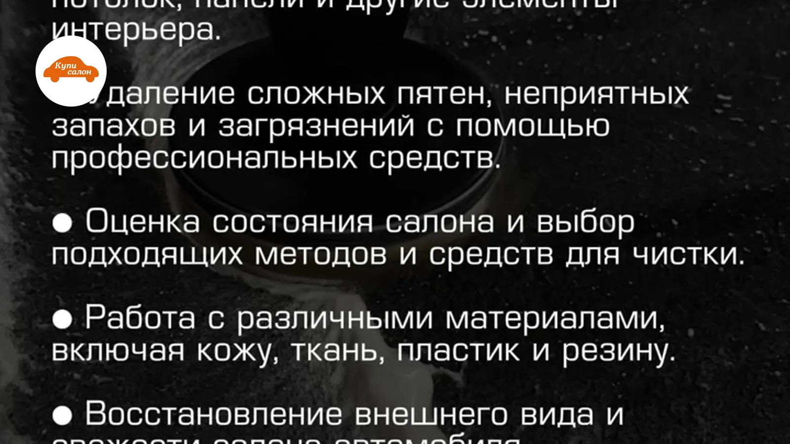 Химчистка салона Lexus — Химчистка салона