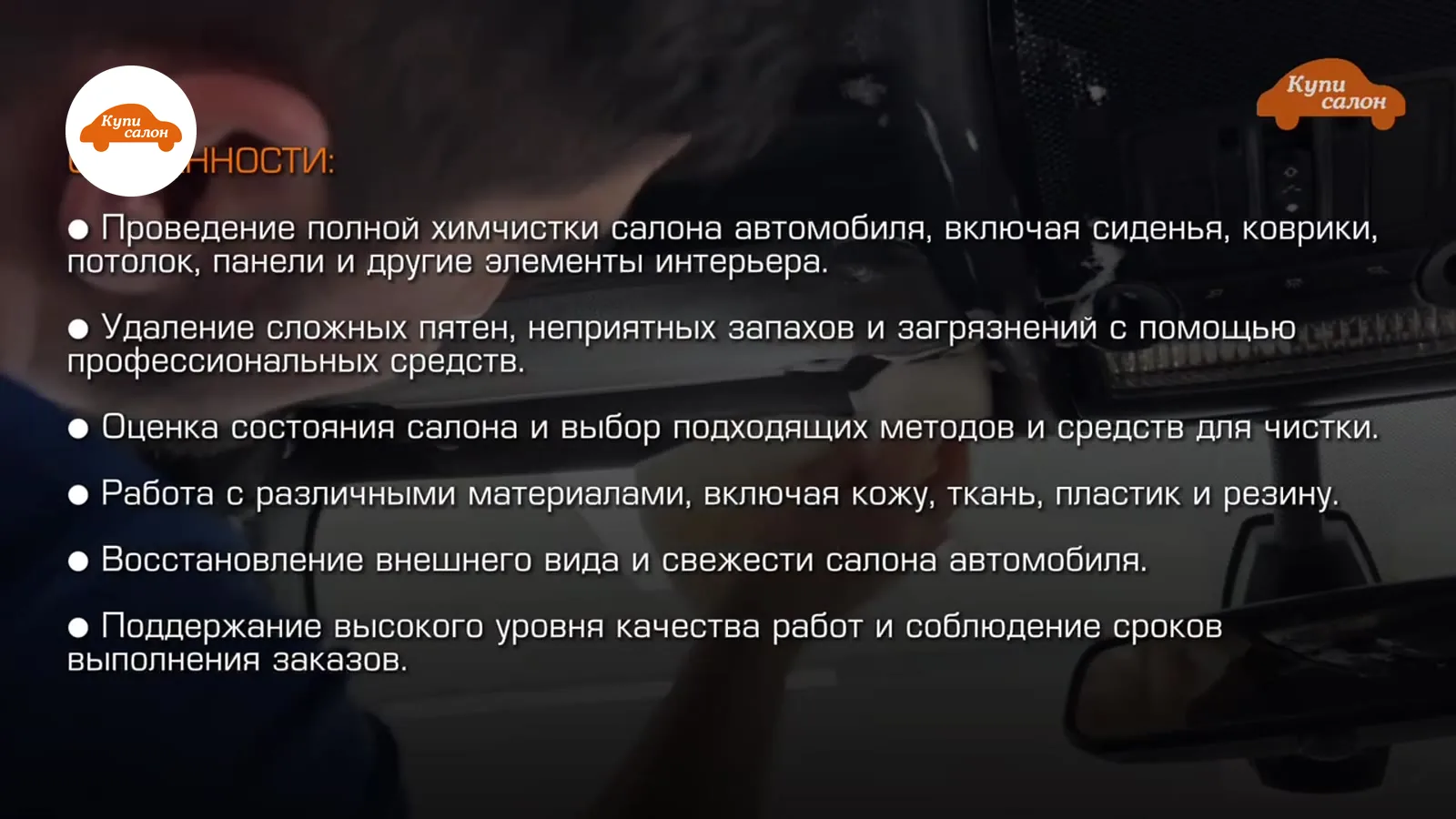 Химчистка салона Lexus — Химчистка салона