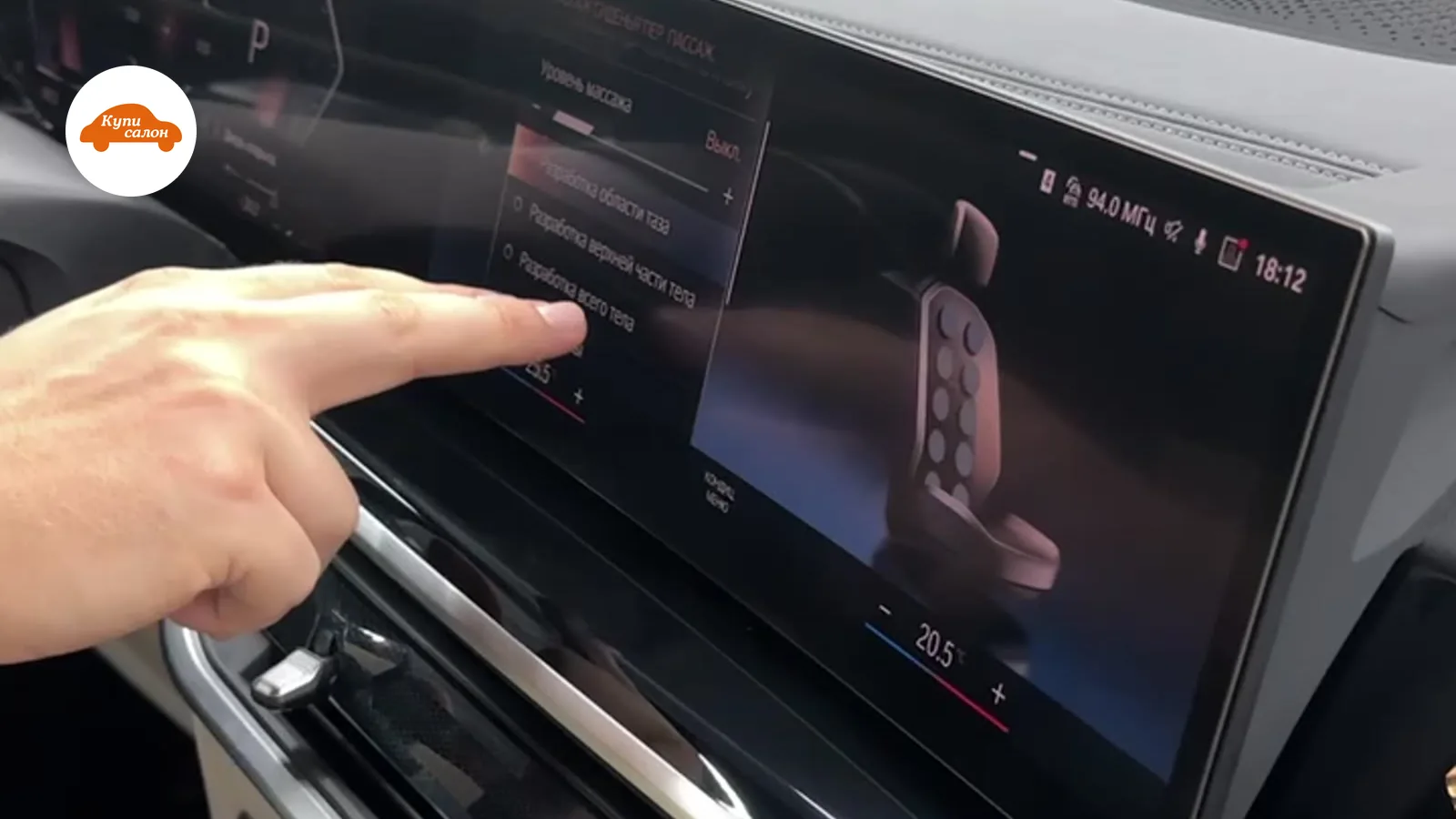 Интерьер BMW, экран мультимедиа с функцией массажа сидений, карбоновые вставки на центральной консоли.