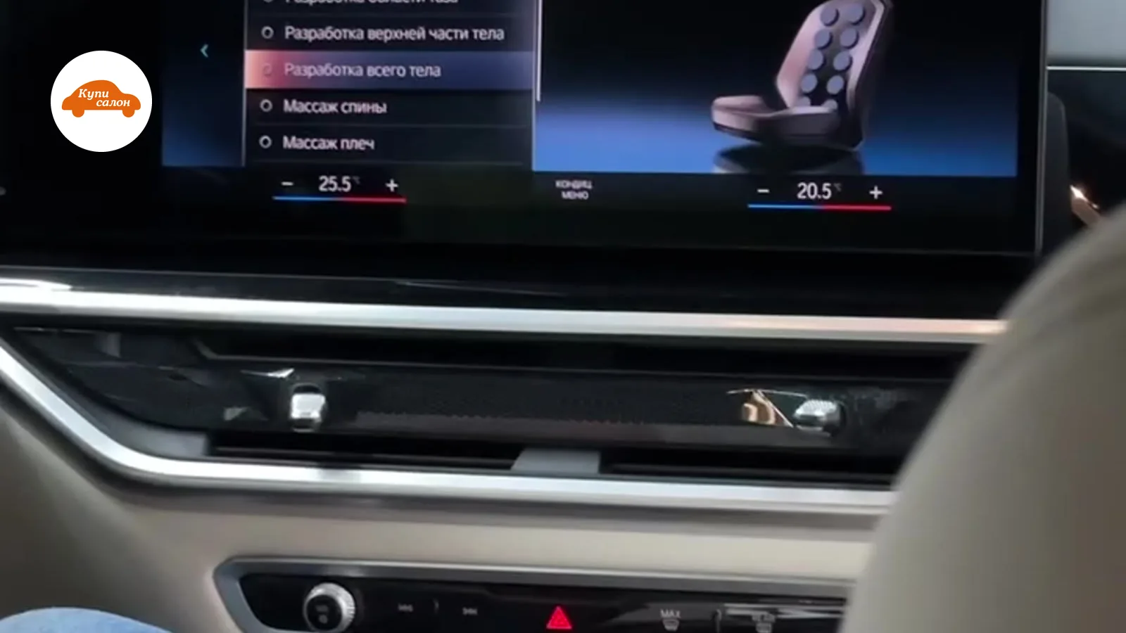 Массаж сидений BMW — BMW X5 — массаж сидений