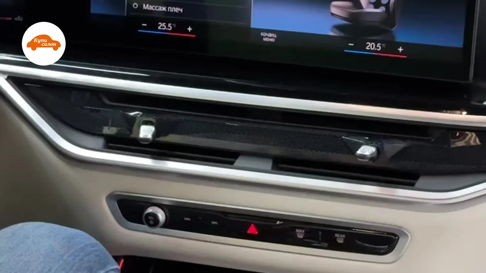 Массаж сидений BMW — BMW X7 — массаж сидений