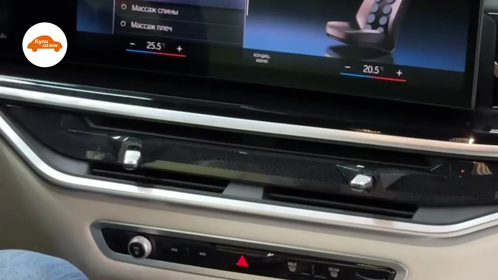 Массаж сидений BMW — BMW X7 — массаж сидений