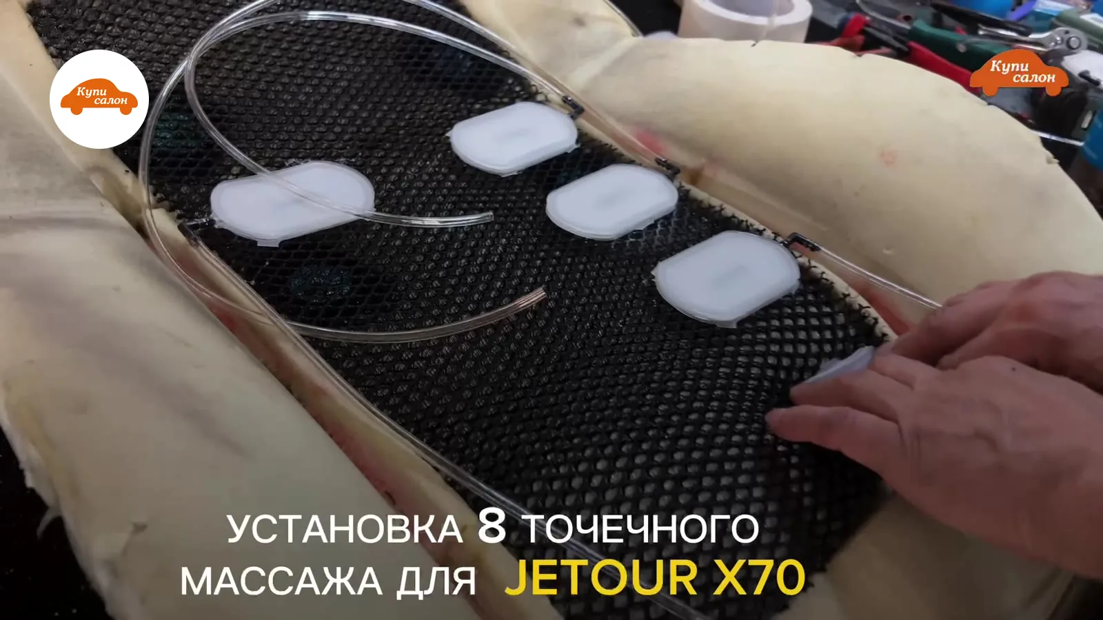 Jetour X70 — массаж сидений