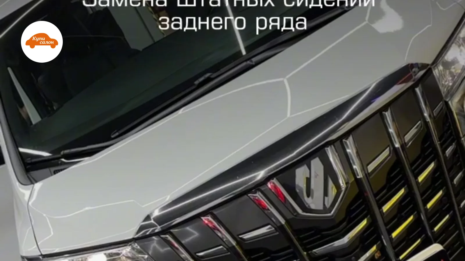 Toyota Alphard, белый, установка массажа в водительское кресло, замена заднего ряда сидений
