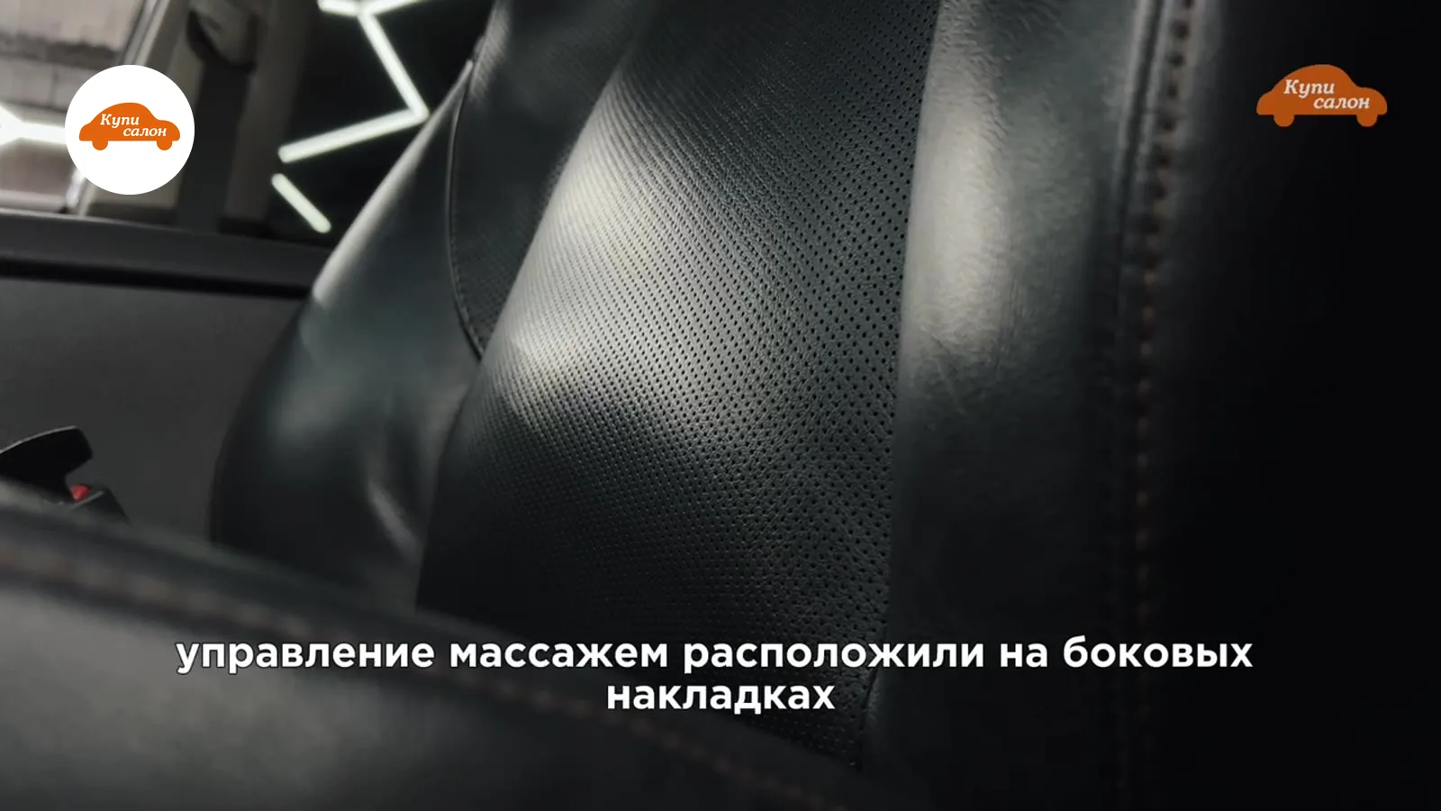 Установка массажа сиденья, перфорированная кожа, черный цвет