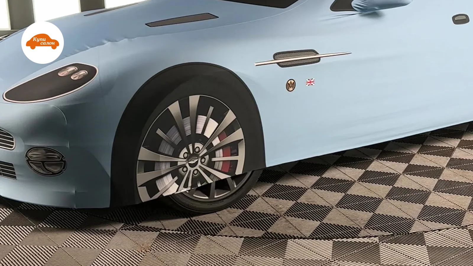 Полная оклейка автомобиля полиуретановой пленкой (PPF) Aston Martin, светло-голубой