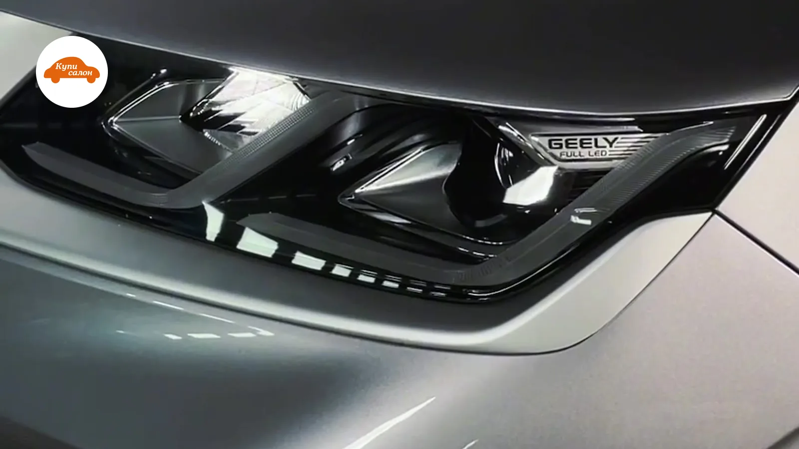 Оклейка защитной пленкой капота, крыла, бампера и фары автомобиля Geely