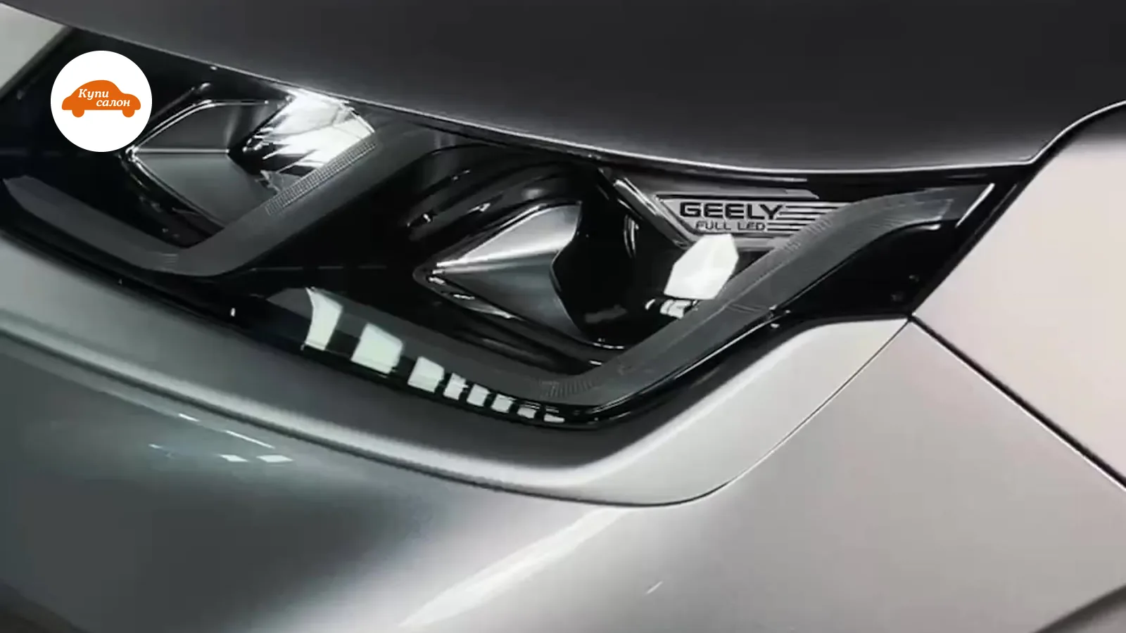 Оклейка защитной пленкой капота и фар Geely, серый матовый цвет
