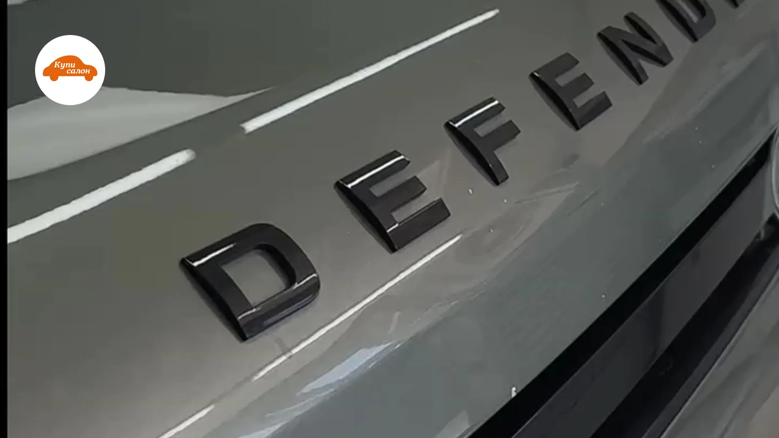 Полная оклейка автомобиля полиуретановой пленкой (PPF) Land Rover Defender, серый