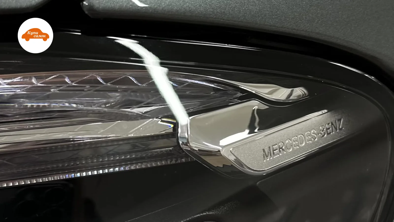 Оклейка защитной пленкой фары Mercedes-Benz, серый цвет кузова