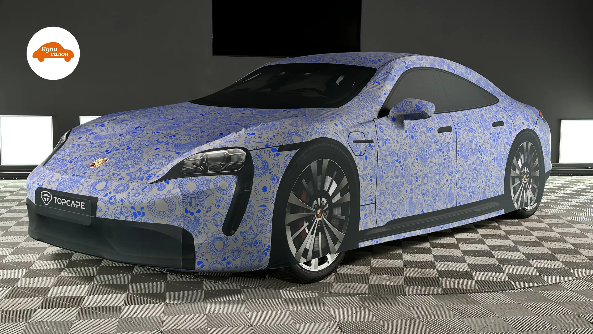 Полная оклейка Porsche Taycan полиуретановой пленкой с сине-белым узором
