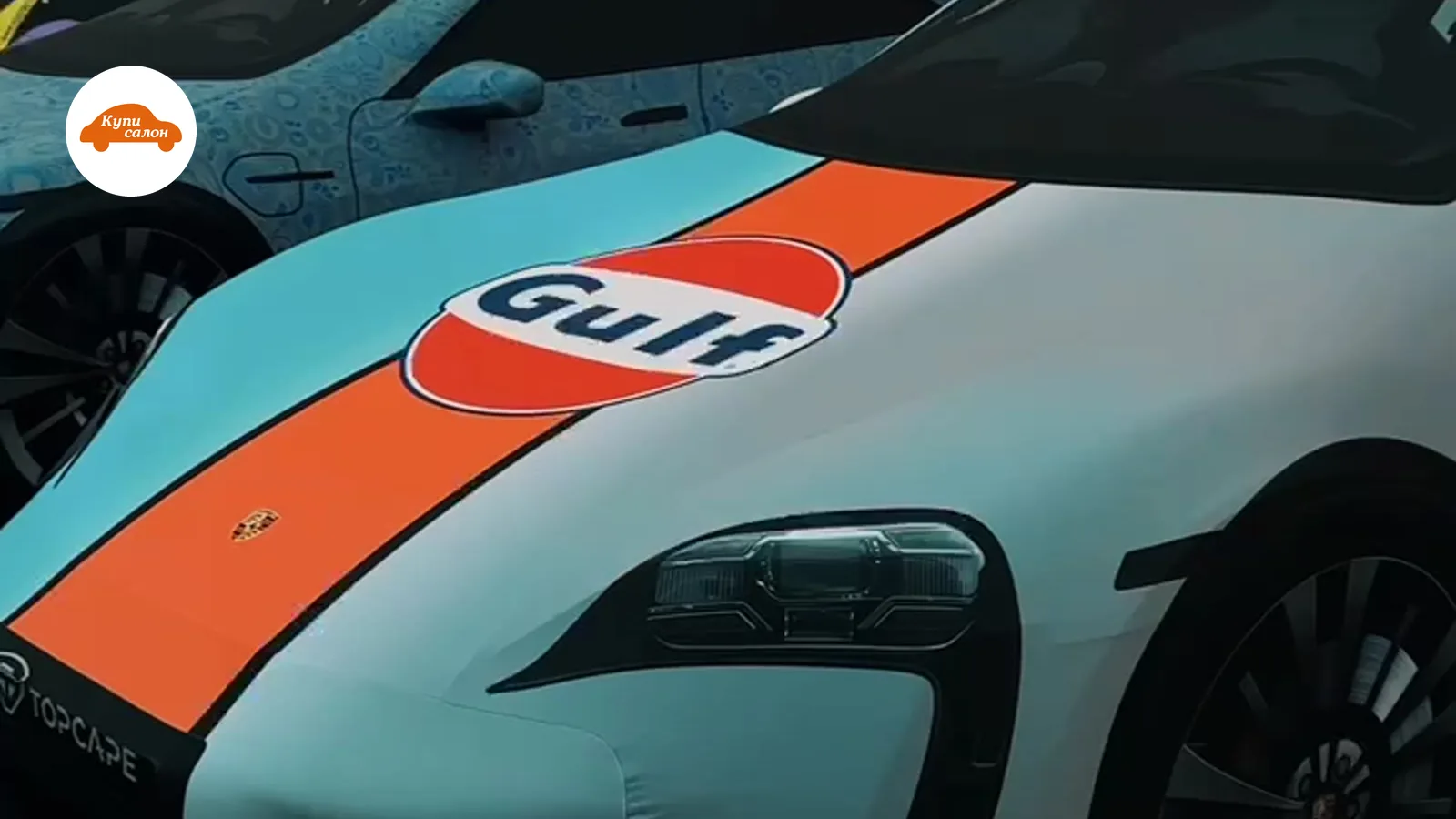 Полная оклейка автомобиля полиуретановой пленкой Porsche Taycan в дизайне Gulf