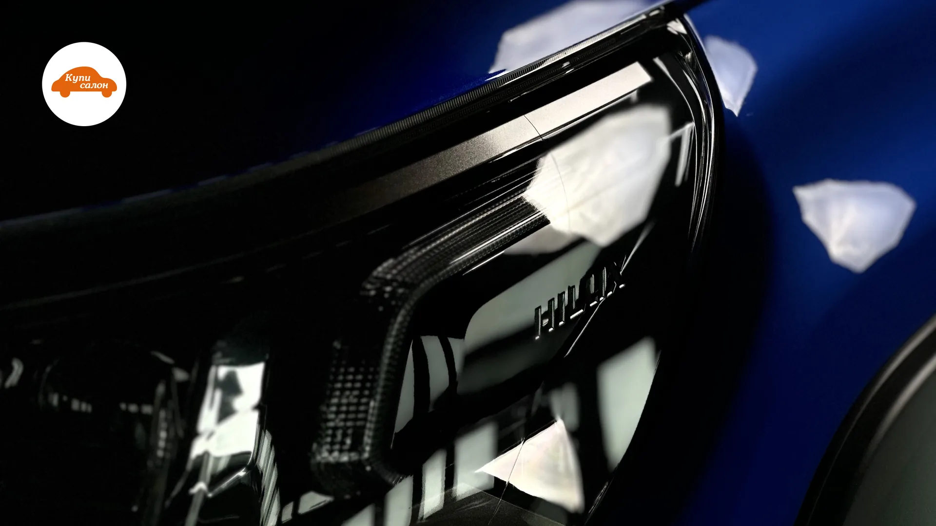 Оклейка защитной пленкой фары автомобиля Toyota Hilux