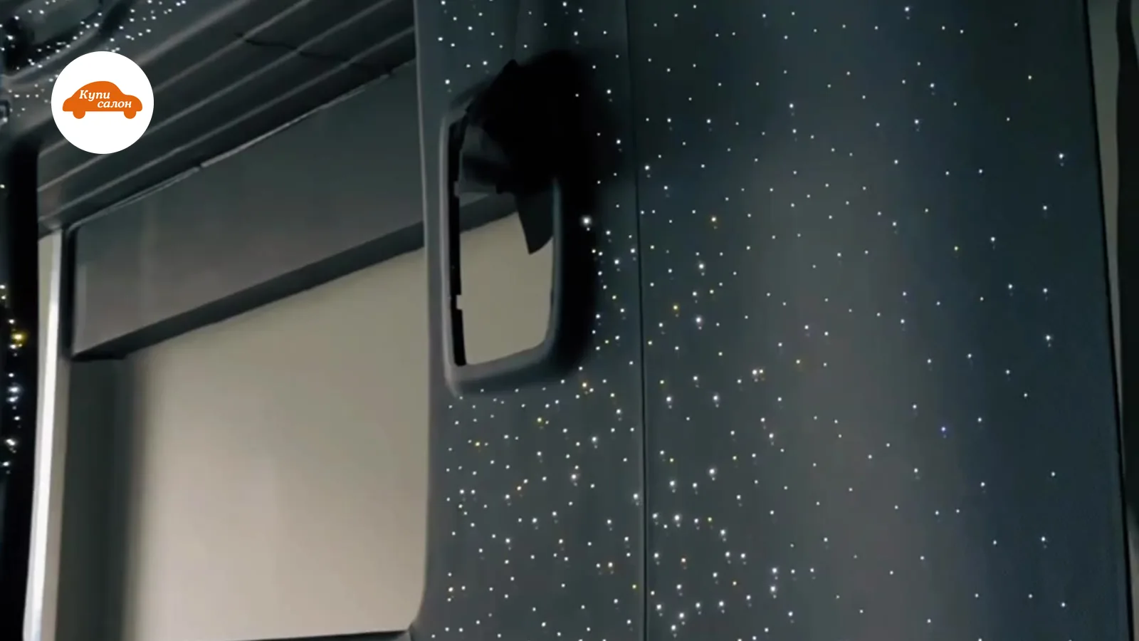 Rolls-Royce Cullinan — звёздное небо