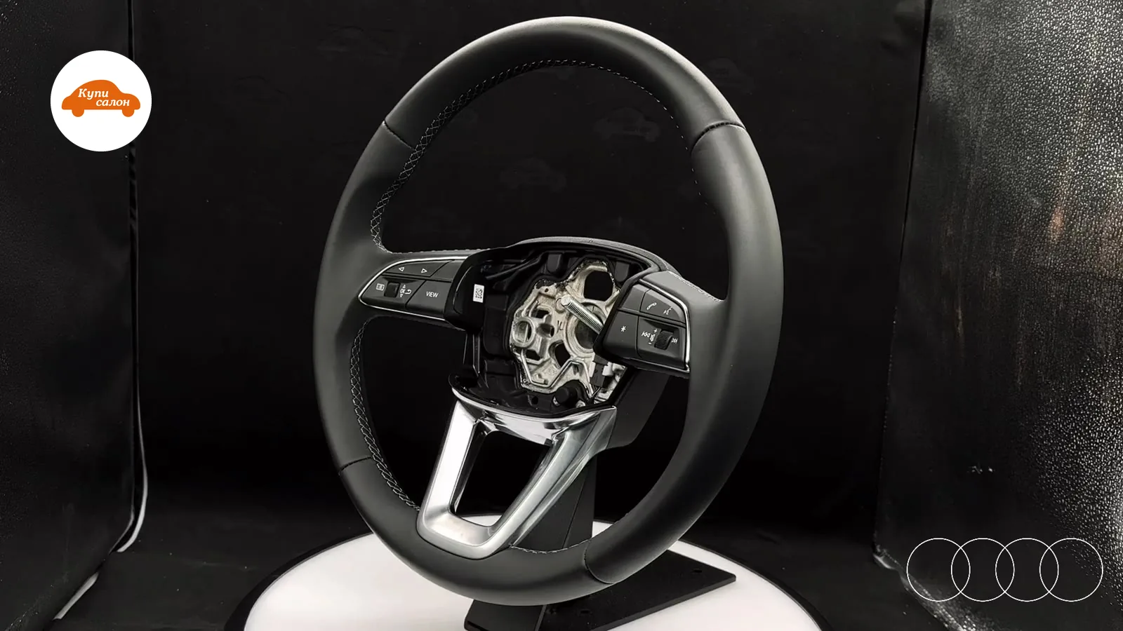 Перетяжка руля Audi в черную кожу с белой строчкой