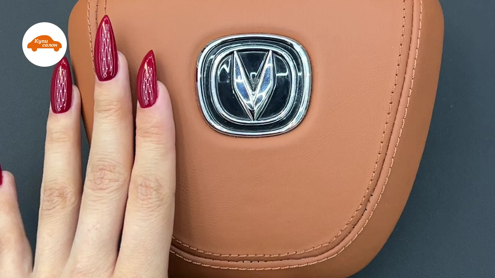 Перетяжка руля Changan экокожей коричневого цвета
