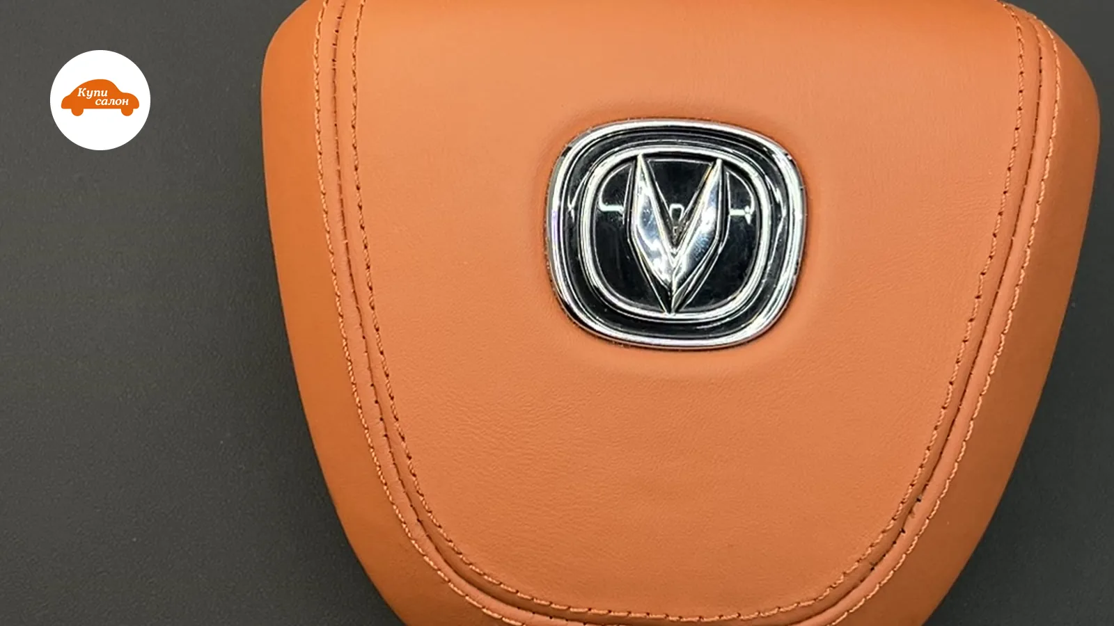 Changan — перетяжка руля