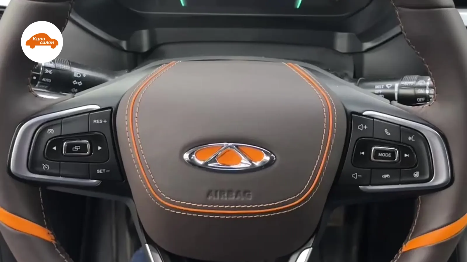 Перетяжка руля в коричневую кожу с оранжевой строчкой и акцентами, Chery