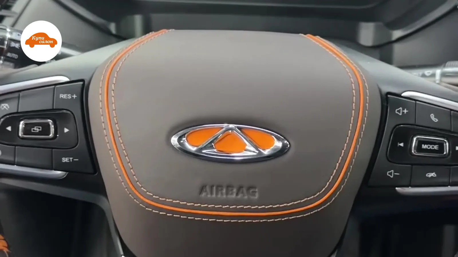 Перетяжка руля Chery в коричневую экокожу с оранжевой строчкой