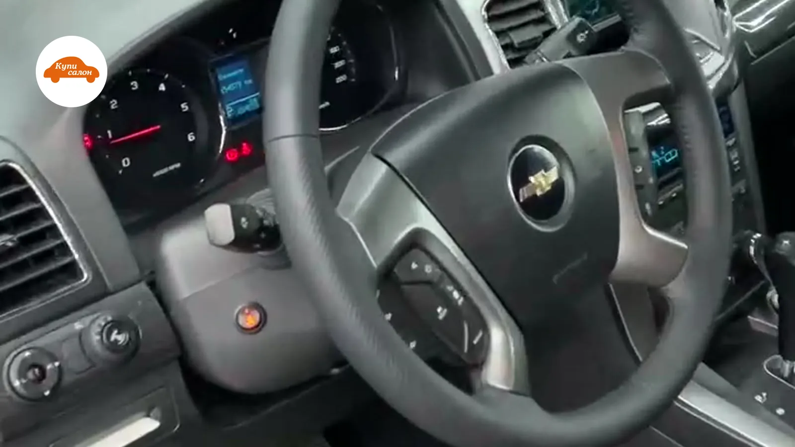 Chevrolet Captiva — перетяжка руля