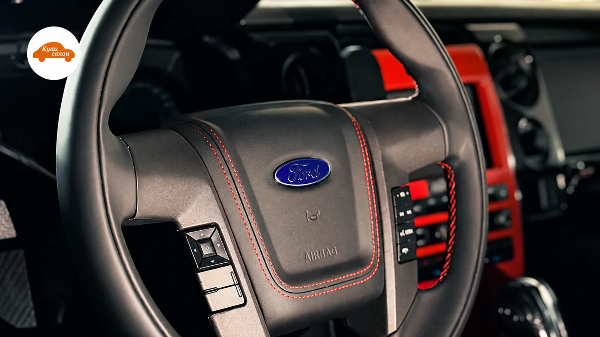 Ford F-150/Expedition — перетяжка руля