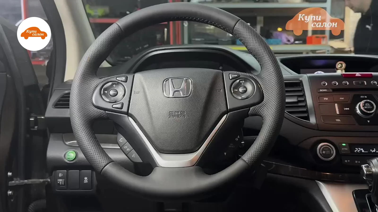Перетяжка руля Honda — Honda CR-V — перетяжка руля