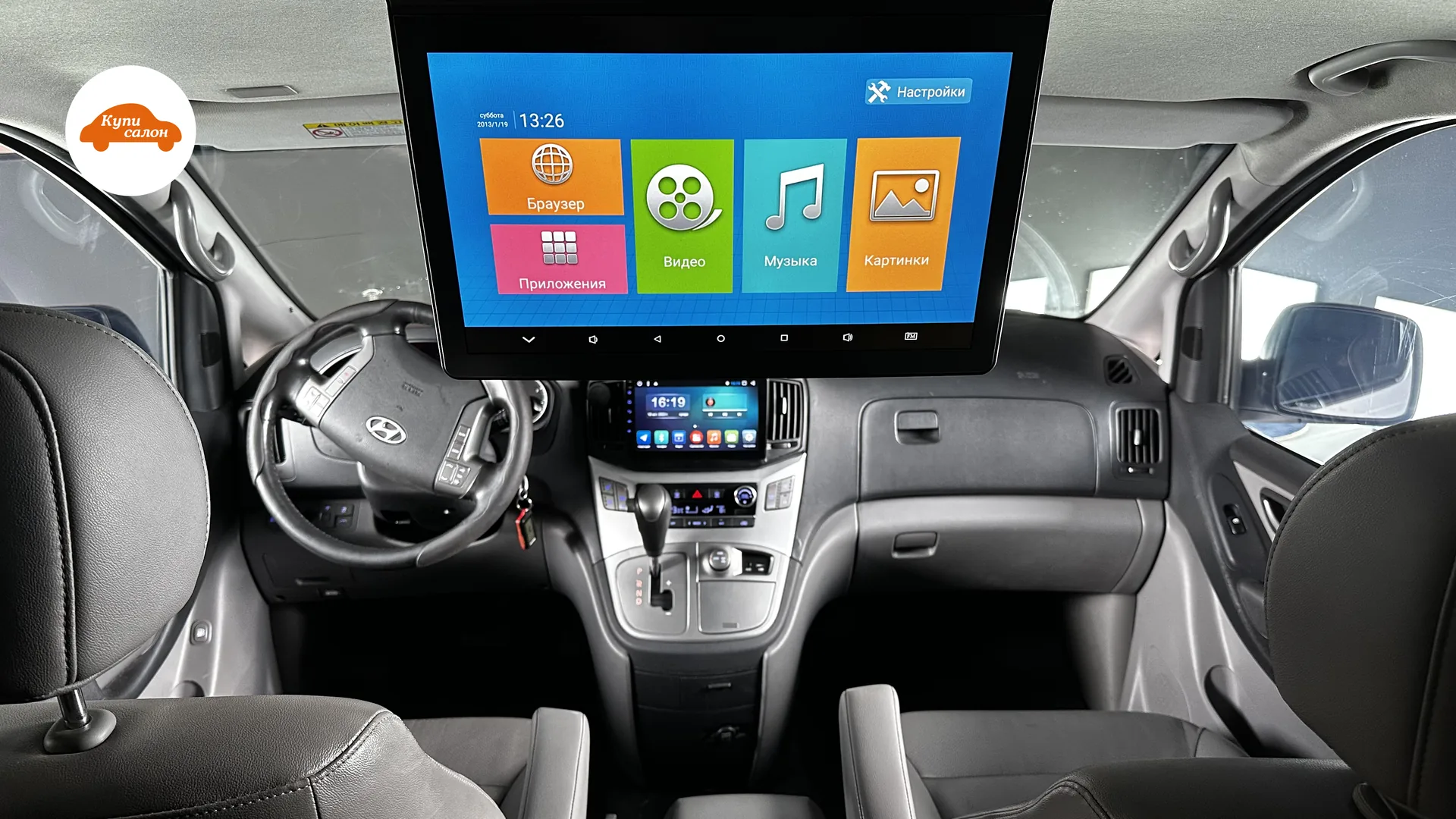 Интерьер Hyundai с черными кожаными сиденьями, мультимедийным экраном и перетянутым потолком