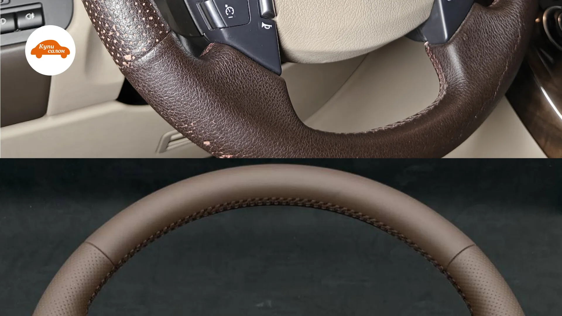 Перетяжка руля Land Rover в коричневую кожу с перфорацией, до и после